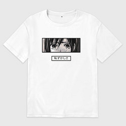 Мужская футболка оверсайз Аниме СМУЩЕНИЕ