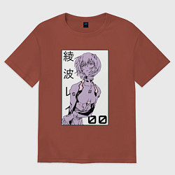 Футболка оверсайз мужская Neon Genesis Evangelion Рей 09, цвет: кирпичный