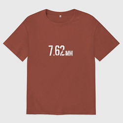 Футболка оверсайз мужская РАЗМЕР ПАТРОНА 7 62 мм, цвет: кирпичный