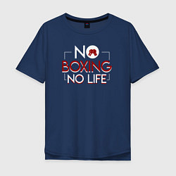 Футболка оверсайз мужская NO BOXING NO LIFE без бокса нет жизни, цвет: тёмно-синий