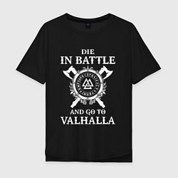 Мужская футболка оверсайз Умри в бою - попадешь в Вальхаллу