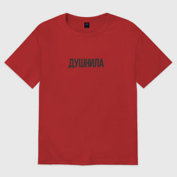 Мужская футболка оверсайз Душный человек