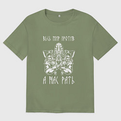 Футболка оверсайз мужская А нас РАТЬ славянский воин, цвет: авокадо