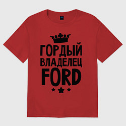 Футболка оверсайз мужская Гордый владелец Ford, цвет: красный