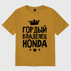 Футболка оверсайз мужская Гордый владелец Honda, цвет: горчичный