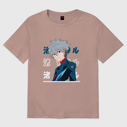 Футболка оверсайз мужская Евангелион Neon Genesis Evangelion, Kaworu Nagisa, цвет: пыльно-розовый
