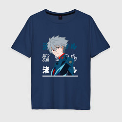 Футболка оверсайз мужская Евангелион Neon Genesis Evangelion, Kaworu Nagisa, цвет: тёмно-синий