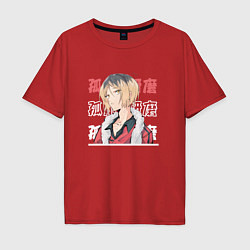 Мужская футболка оверсайз Волейбол Haikyu , Кенма Козуме Kenma Kozume