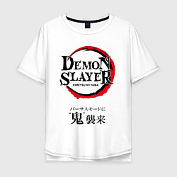 Мужская футболка оверсайз Kimetsu no Yaiba - Убийца демонов