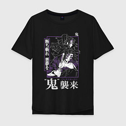 Мужская футболка оверсайз Kokushibo Tsugikuni - демон