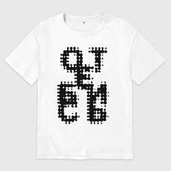 Футболка оверсайз мужская Отстань! Удались!, цвет: белый