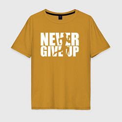 Футболка оверсайз мужская NEVER GIVE UP НИКОГДА НЕ СДАВАЙСЯ СПОРТ, цвет: горчичный