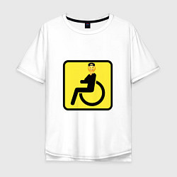 Мужская футболка оверсайз Весёлый инвалид - знак дорожный