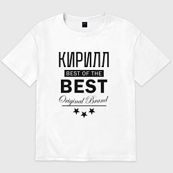 Футболка оверсайз мужская КИРИЛЛ BEST OF THE BEST, цвет: белый