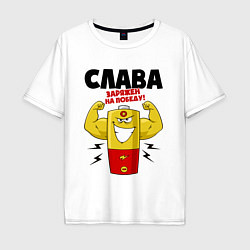Мужская футболка оверсайз СЛАВА ЗАРЯЖЕН НА ПОБЕДУ!