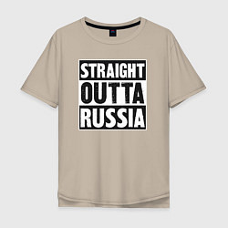 Мужская футболка оверсайз Прямиком из России