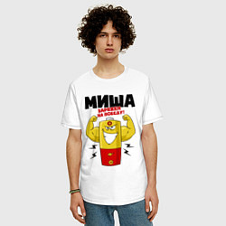 Футболка оверсайз мужская МИША ЗАРЯЖЕН НА ПОБЕДУ!, цвет: белый — фото 2