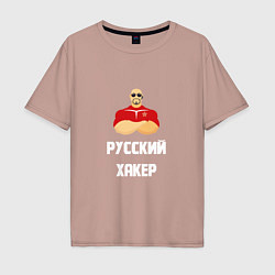 Мужская футболка оверсайз Russian Хакер