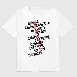Мужская футболка оверсайз Вежливость