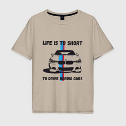 Мужская футболка оверсайз BMW - Жизнь коротка