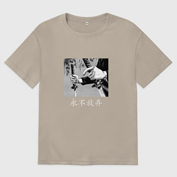 Футболка оверсайз мужская Самурай Никогда не сдавайся, цвет: миндальный