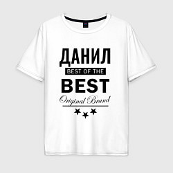 Мужская футболка оверсайз ДАНИЛ BEST OF THE BEST