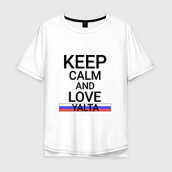 Мужская футболка оверсайз Keep calm Yalta Ялта