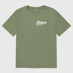 Футболка оверсайз мужская Родина Леттеринг, цвет: авокадо