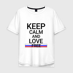 Мужская футболка оверсайз Keep calm Free Свободный