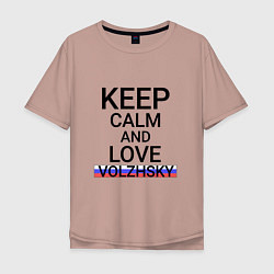 Мужская футболка оверсайз Keep calm Volzhsky Волжский