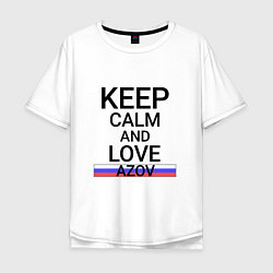 Футболка оверсайз мужская Keep calm Azov Азов, цвет: белый