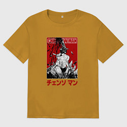 Футболка оверсайз мужская Chainsaw Man Человек-Бензопила Manga, цвет: горчичный