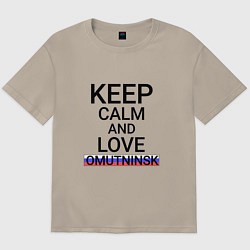 Мужская футболка оверсайз Keep calm Omutninsk Омутнинск