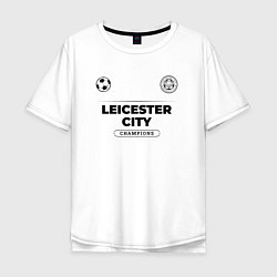 Футболка оверсайз мужская Leicester City Униформа Чемпионов, цвет: белый