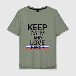 Мужская футболка оверсайз Keep calm Kerch Керчь