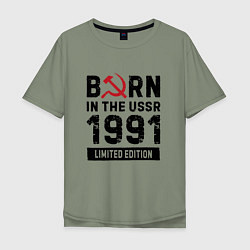 Мужская футболка оверсайз Born In The USSR 1991 Limited Edition