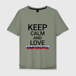 Футболка оверсайз мужская Keep calm Simferopol Симферополь, цвет: авокадо