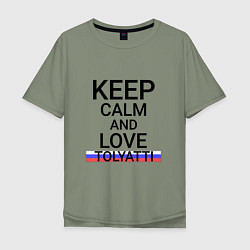 Мужская футболка оверсайз Keep calm Tolyatti Тольятти