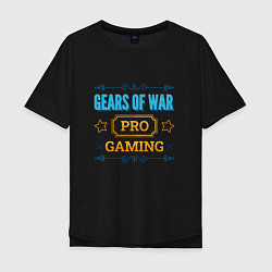 Мужская футболка оверсайз Игра Gears of War PRO Gaming