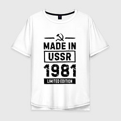 Мужская футболка оверсайз Made In USSR 1981 Limited Edition