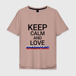 Мужская футболка оверсайз Keep calm Khasavyurt Хасавюрт