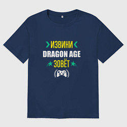 Мужская футболка оверсайз Извини Dragon Age Зовет