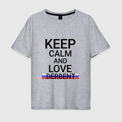 Футболка оверсайз мужская Keep calm Derbent Дербент, цвет: меланж