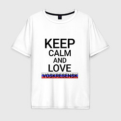 Мужская футболка оверсайз Keep calm Voskresensk Воскресенск