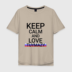 Мужская футболка оверсайз Keep calm Tuymazy Туймазы