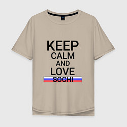 Мужская футболка оверсайз Keep calm Sochi Сочи