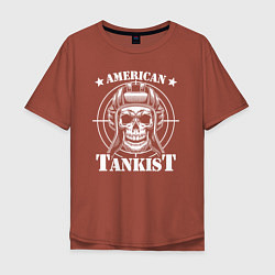 Футболка оверсайз мужская Американский танкист, цвет: кирпичный