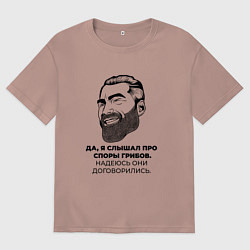 Мужская футболка оверсайз Гигачад Мем