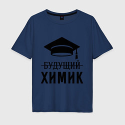 Мужская футболка оверсайз Будущий химик