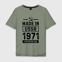 Футболка оверсайз мужская Made in USSR 1971 limited edition, цвет: авокадо